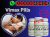 Vimax Pills In Islamabad Image